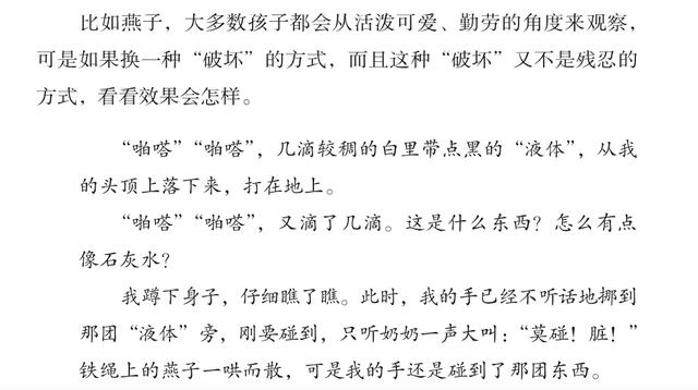 你的育儿经|孩子作文写不好，不是阅读量不够，而是你教的方法80%都是错的