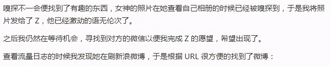 学会Python后利用WiFi就可以获取妹子的微信号啦