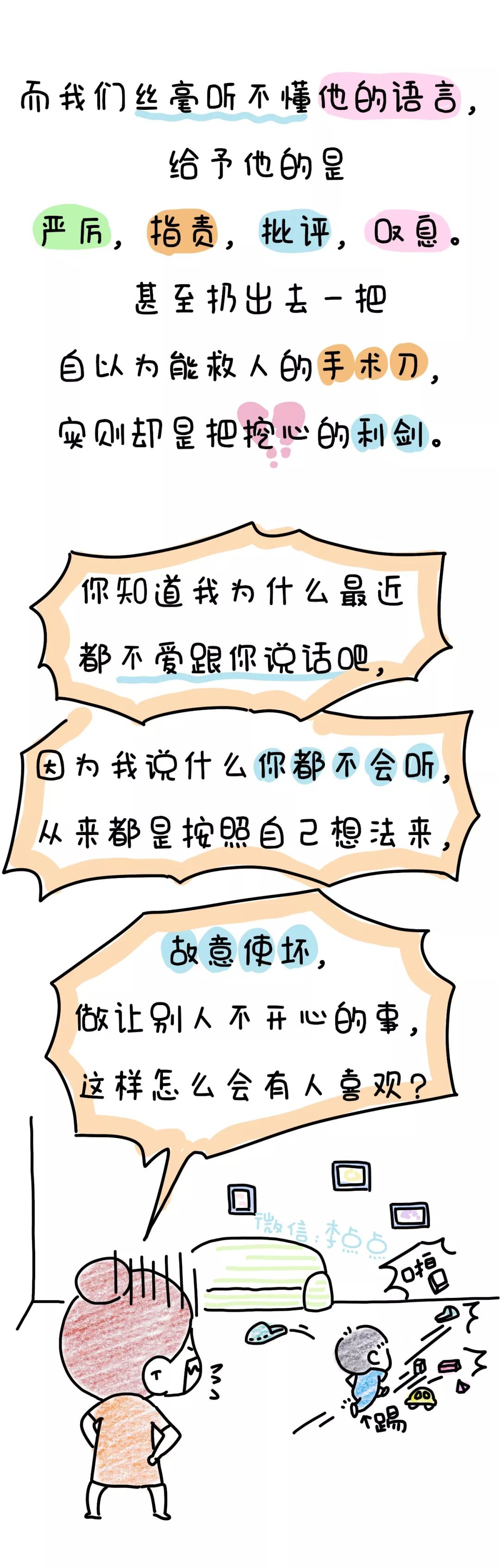 [文字上的青年]二胎3年后，我才发现自己错的离谱……