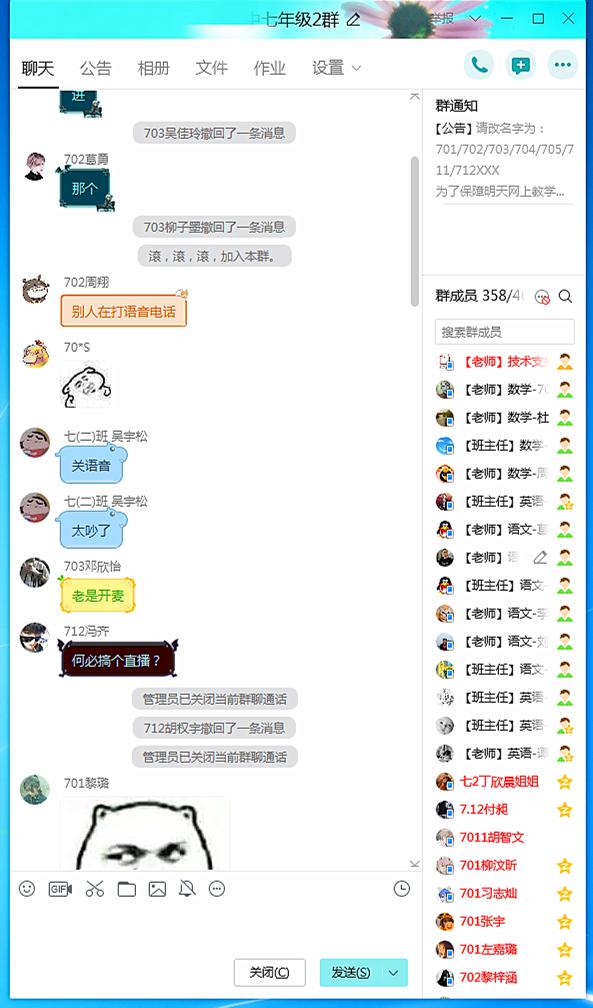 【重阳】网上教学第一天，笑点不断。家长抓狂老师累，只有学生偷着乐
