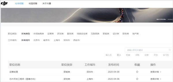 [观察者网]大疆辟谣裁员50%
