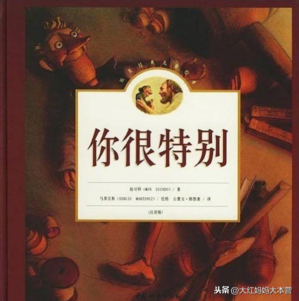 「超级宝妈」如何和孩子讨论一本书