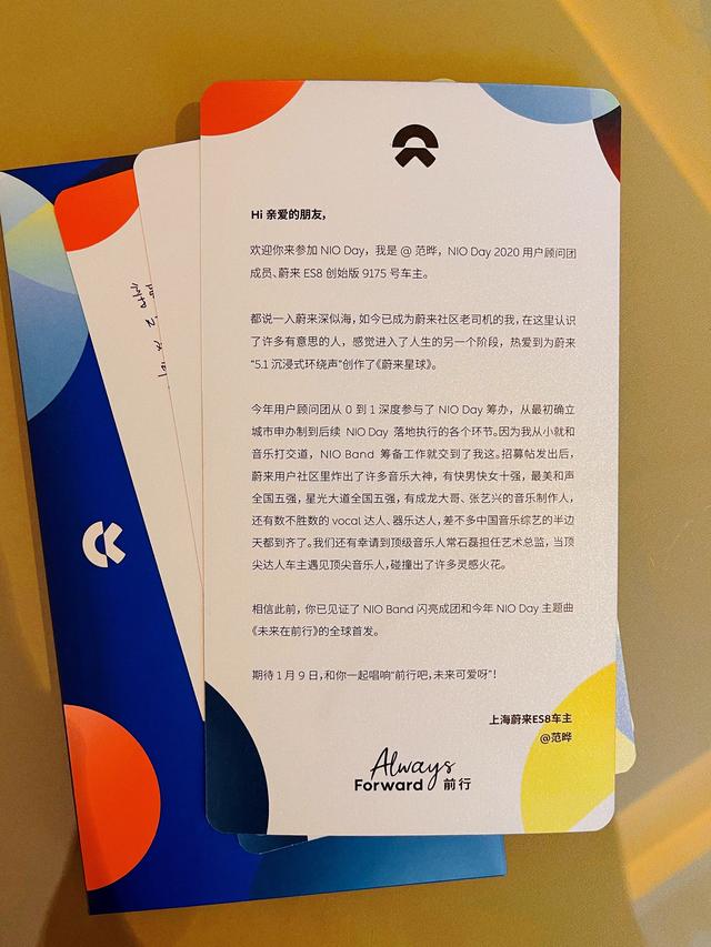 蔚来在建护城河