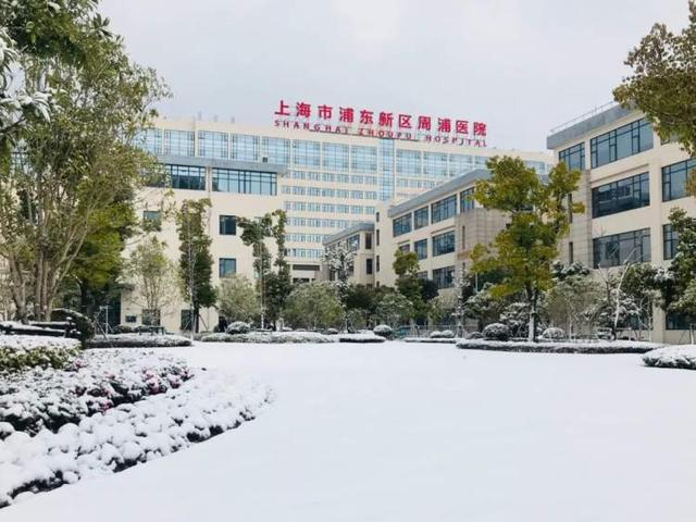 周浦镇丨你知道吗？周浦医院90岁啦，一起来了解她不忘辅善初心、兼济普世情怀的故事吧