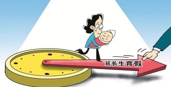 「河北新闻网」点赞！这个地方女职工产假可休至娃满一周岁