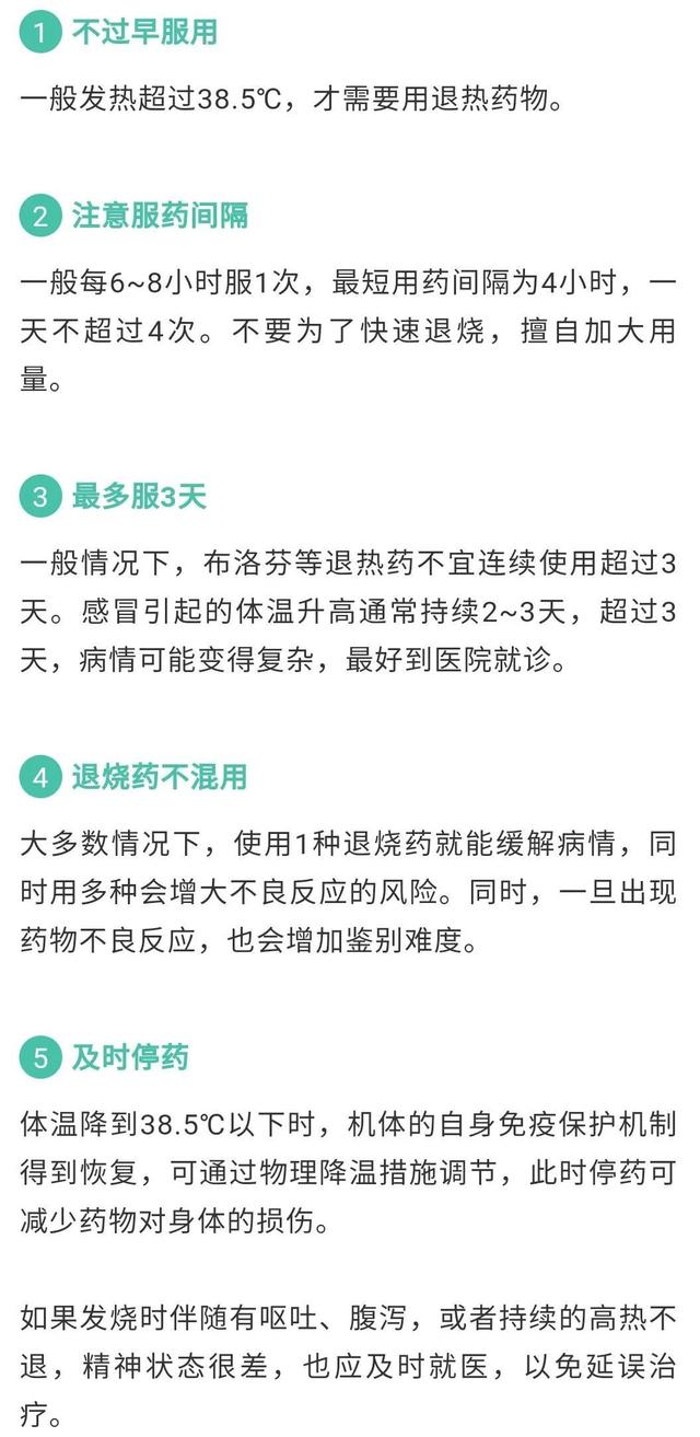 疫情期间“发烧”了怎么办？除了测核酸，这些