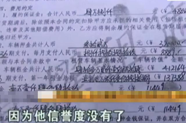 男子以租代购宝马730，车却被车行收回，只因为不讲信誉