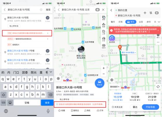 光明网：哪些小区有确诊病例？百度地图紧急上线专题地图