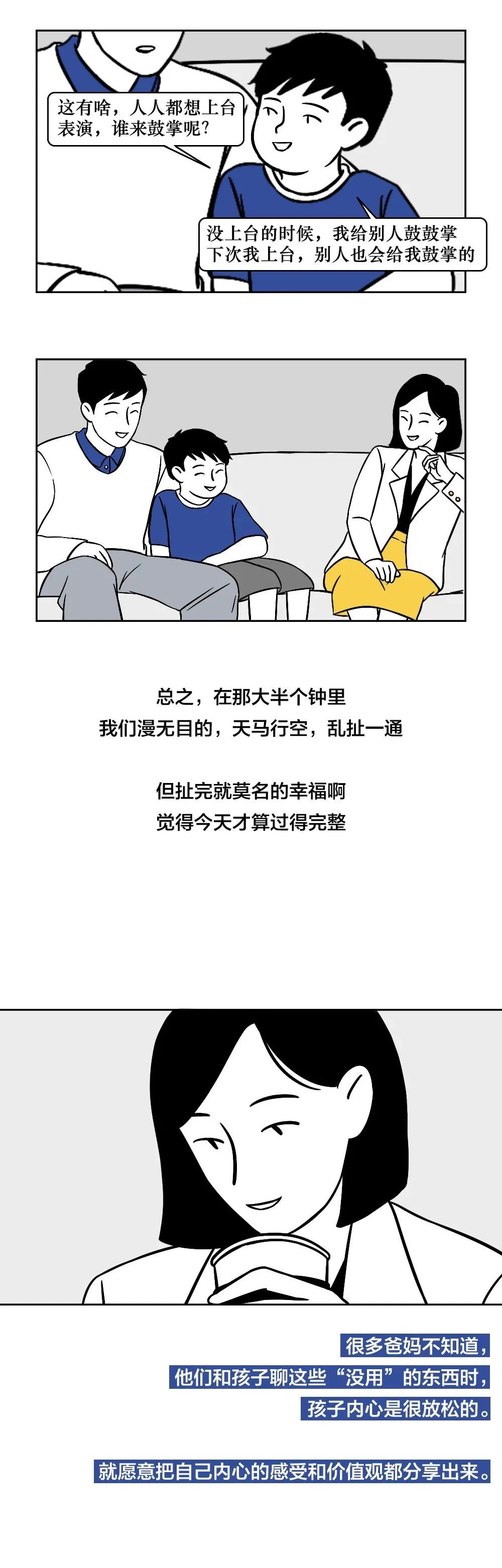 「暖栀」我见过最牛的父母,他们都很会跟孩子讲“废话”