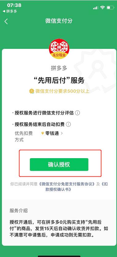 今天才知道微信支付分竟有这个好处，太实用了