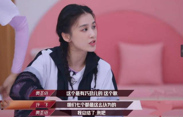 花开忆红颜|《乘风破浪的姐姐》,播了三期黄圣依被骂了三期,她得罪了谁