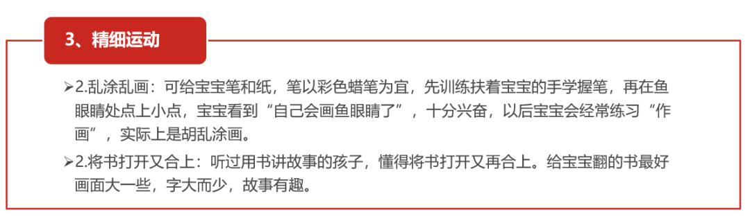 「你的育儿经」7-12月宝宝早期训练 宝妈、宝爸您做对了吗？
