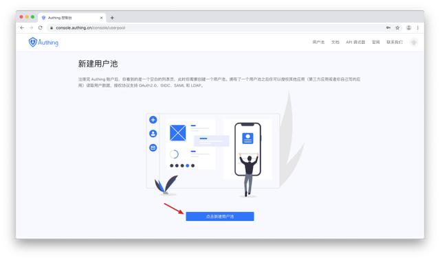 使用 Authing 替换 Cognito 方案