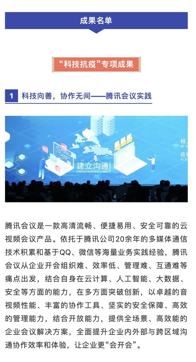 发送|震撼！2020世界互联网领先科技成果重磅发布