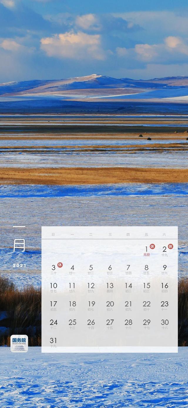 你的手机壁纸可以换了！绝美风景+放假日历，快来抱走~