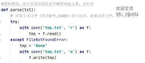 「数量技术宅｜Python爬虫系列」实时监控股市公告的爬虫