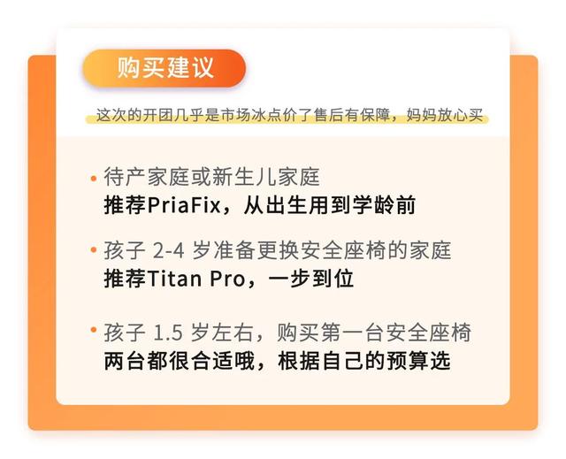 保命用的安全座椅，出生前就要准备好