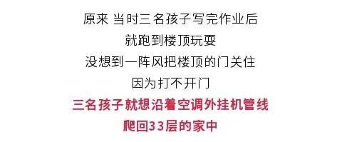 「超级宝妈」因风大，孩子差点被“刮”没！@家长 你可长点儿心吧！
