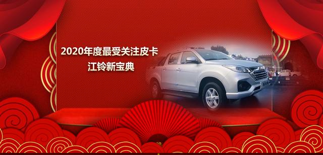 行业|“中国商用汽车2020年度杰出企业/车型/人物推介”揭晓