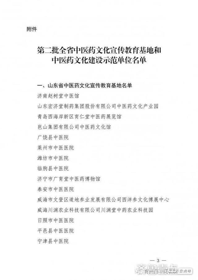 博兴县中医医院荣获两个重磅荣誉