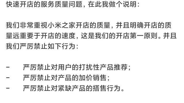 线下市场彻底“乱了”！小米宣布新规！华为捆绑加价行为迎争议