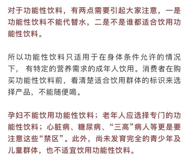 功能饮料能抗疲劳、补充能量，里面的咖啡因究竟是敌是友？