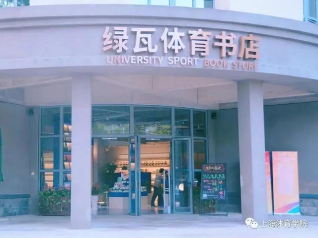 我们|咖啡+阅读+文化——好书店·好咖啡∣绿瓦体育书店的故事
