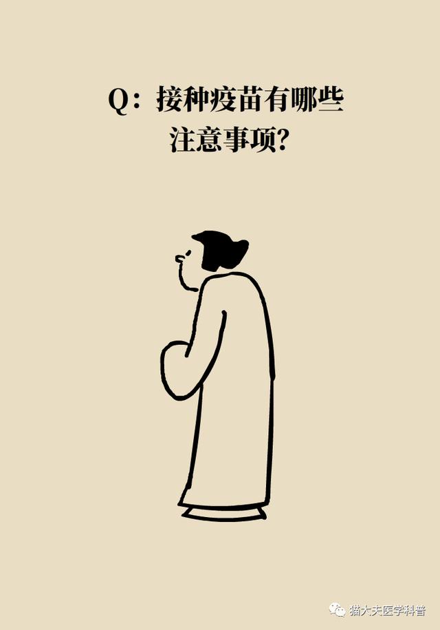 新冠疫苗谁能打？打了能管多久？……你最关心的问题这里有权威答案