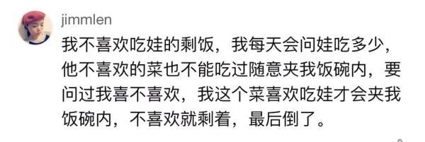 剩饭|不肯吃孩子沾了口水的剩饭，杭州女子被亲妈教育不配当妈……