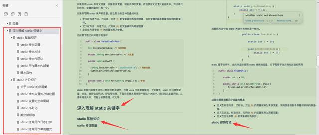 震惊！京东T4大佬面试整整三个月，才写了两份java面试笔记