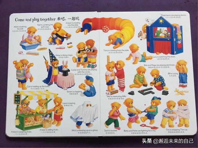 超级宝妈：《小泰迪双语启蒙系列》：从会认到会说，孩子只差这两本书