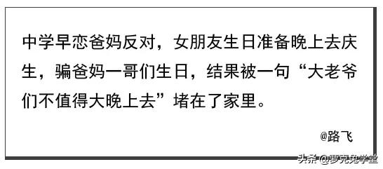 【超级宝妈】父母的套路到底有多深？太心疼孩子了哈哈哈哈