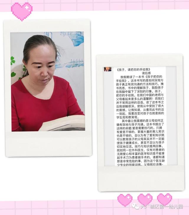 『你的育儿经』春暖花开,书香为伴——大厂城区一幼世界读书日活动