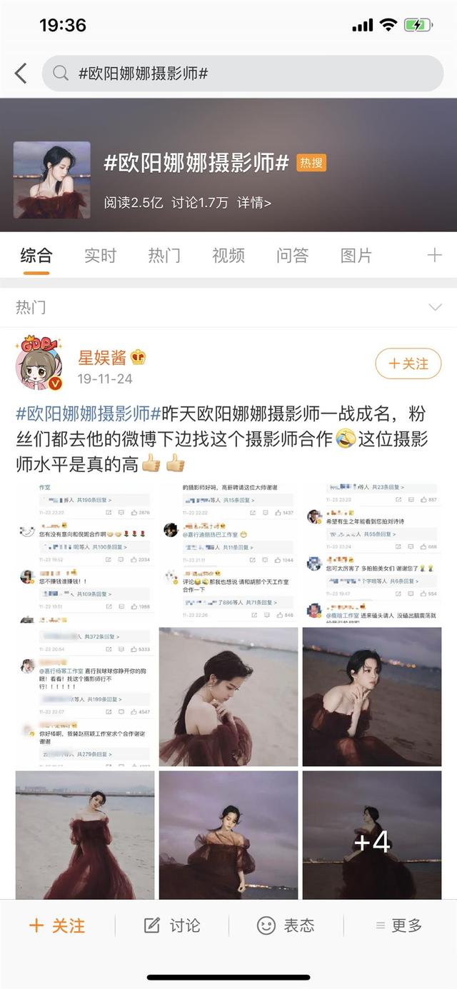 上观新闻@打官司、谈恋爱、演戏、拍照都爱插一脚，明星们撞上了粉丝还是虎妈？