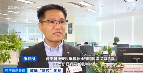 心急！“芯”急！工信部出手破局