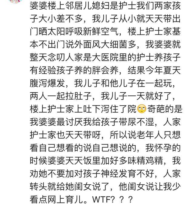 爱上你的微笑|无知的人，还固执有多可怕？网友：大姑姐博士让我流了一个月血