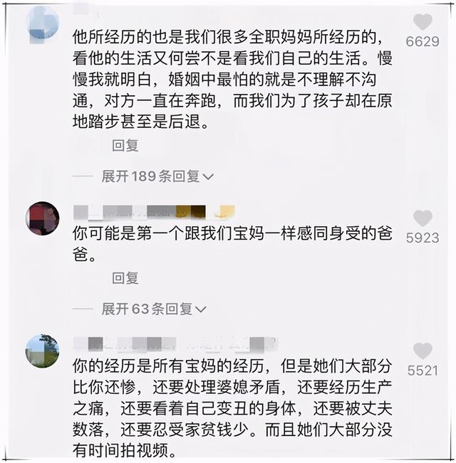 那位网红全职奶爸，本以为是带娃“王者”，没想到一年后离婚了