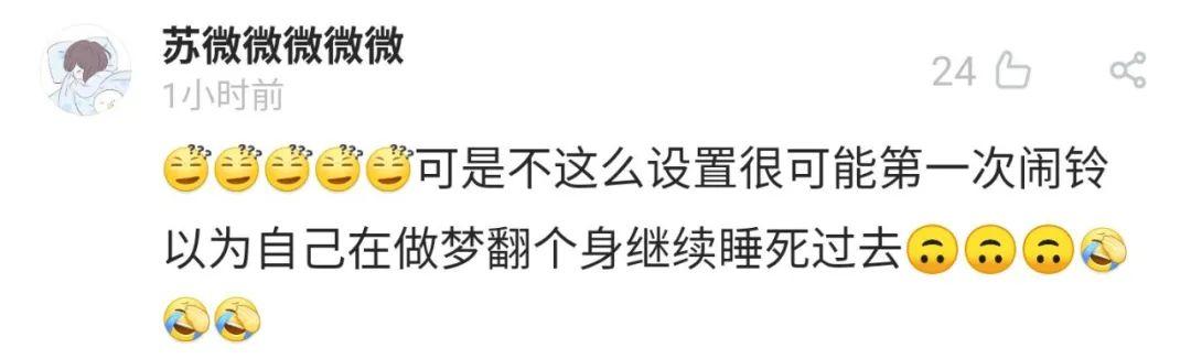 睡眠|今晚，请沈阳人早睡1小时！因为……