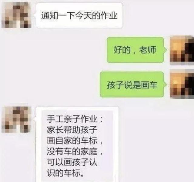 幼儿园“摸底”作业，要孩子画家里的车标，妈妈的解决办法很机智