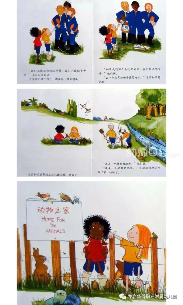 #你的育儿经#「亲子阅读」绘本故事《给我一个家》