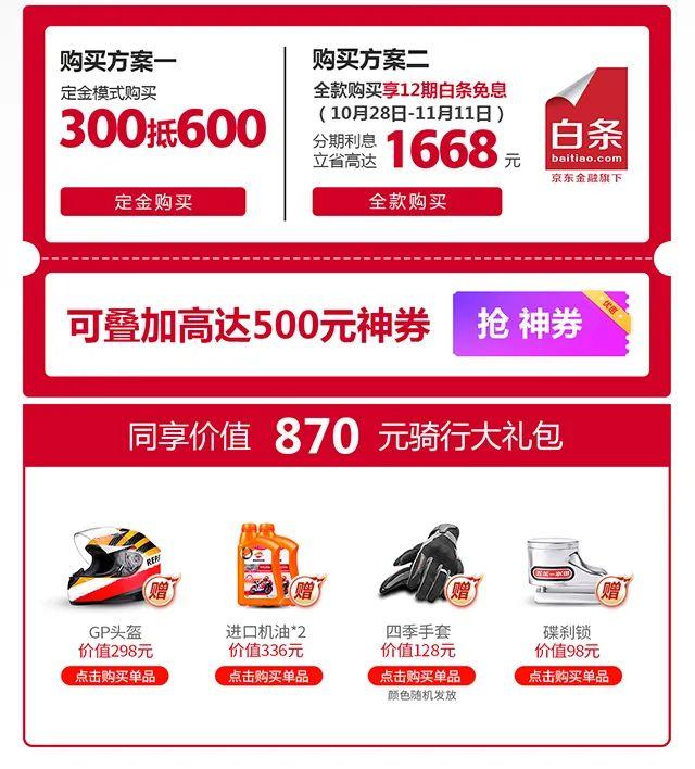 NX125 新品·火热预售！给力！双十一福利提前享、半价秒杀、大额神劵，9折抢购