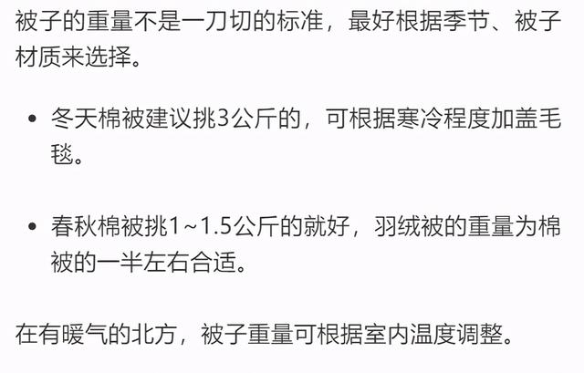 常常睡不好？是你的被子太薄！对照研究证实了这一点