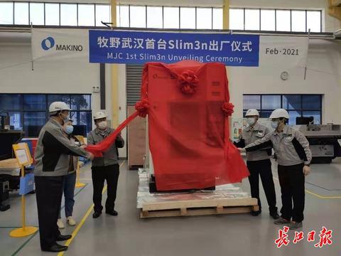 牧野|去年底开工建设的牧野公司，首台机床下线了