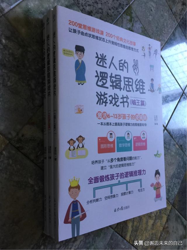 「你的育儿经」200堂思维游戏课，200个经典文化故事，只要100块？你没看错！