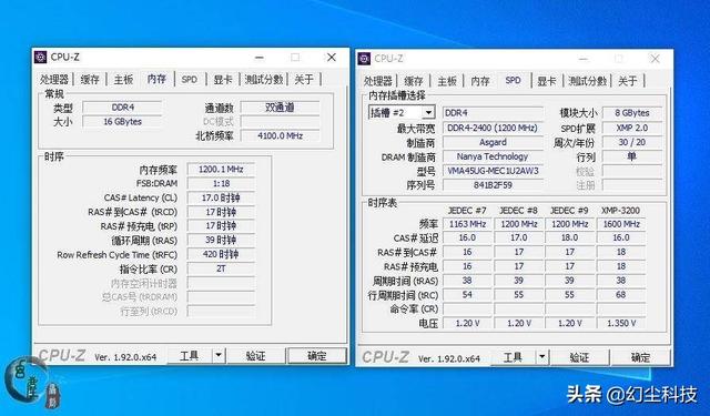 轻松超至3900MHz，时序超给力，阿斯加特洛极W3内存体验