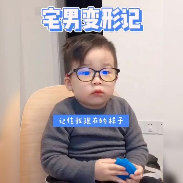 「超级宝妈」萌娃上演“宅男变形记”，宝妈改造自家宝宝火了，网友：五分好评