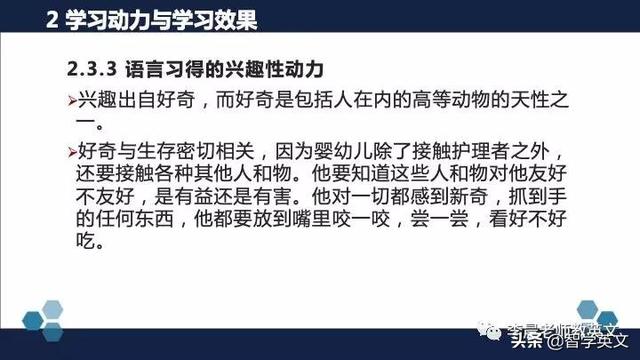 [你的育儿经]中国儿童成功学会英语的关键因素——北外陈国华教授