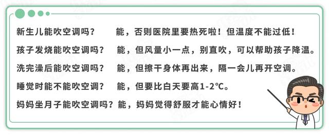 空调|夏季吹空调，如何避免鼻塞、流涕、干燥？4个小窍门，快学