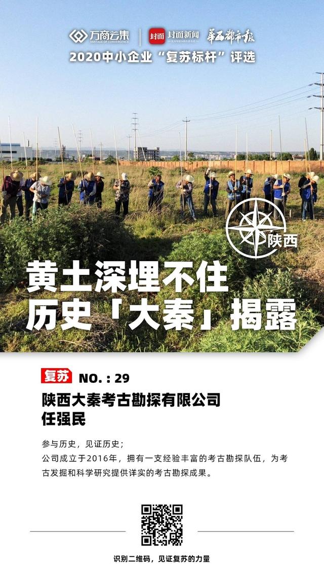 公司|复苏标杆③丨抢抓“基建潮”机遇，考古公司逆势大涨近五成