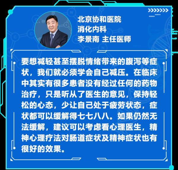 情绪|协和科普｜一生气就肚子胀、拉肚子的原因，终于找到了